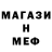Кодеин напиток Lean (лин) Mongkol Marines