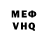 Меф VHQ Maria Luke