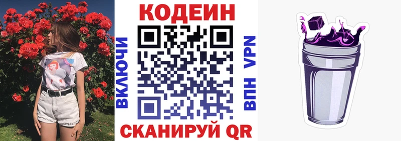 Кодеин Purple Drank  гидра как войти  Спас-Клепики 