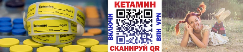 Кетамин VHQ Спас-Клепики