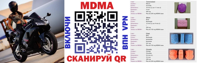 MDMA молли  Спас-Клепики 