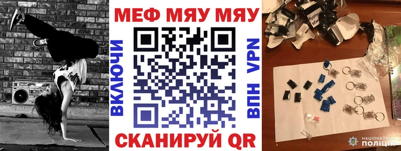 Мефедрон мяу мяу  Спас-Клепики 