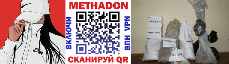 MEGA ССЫЛКА Спас-Клепики МЕТАДОН мёд